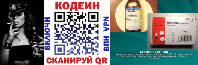 Кодеиновый сироп Lean Purple Drank  blacksprut ONION  Кузнецк 