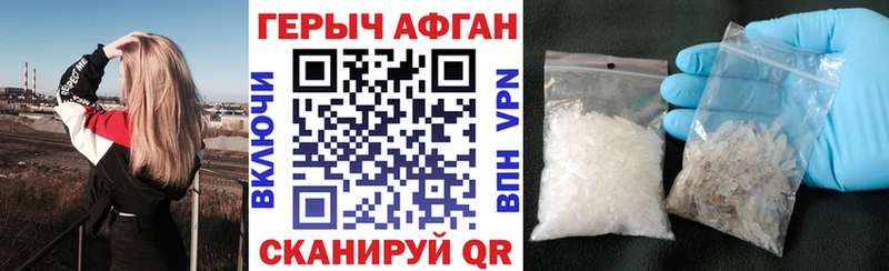 наркота Кузнецк Героин Афган